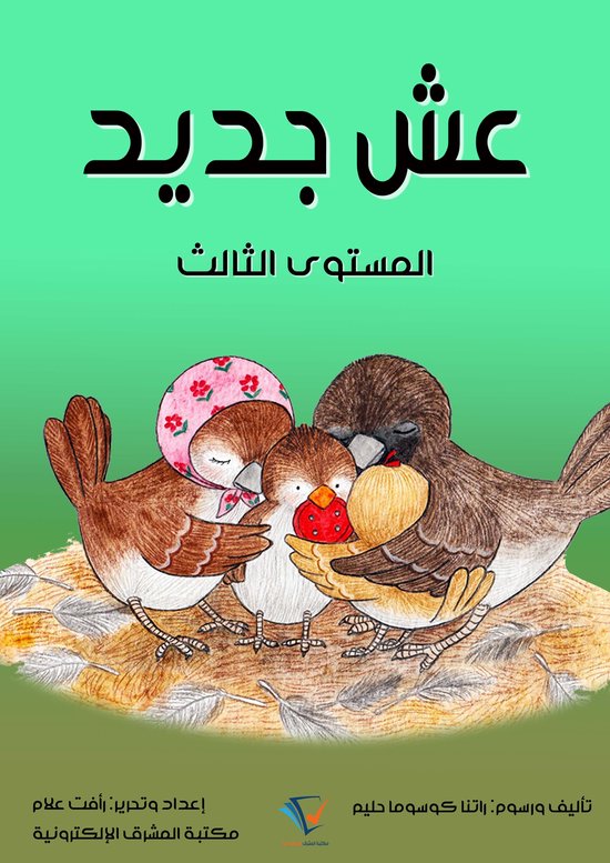 Famously LostEbook المستوى الثالث