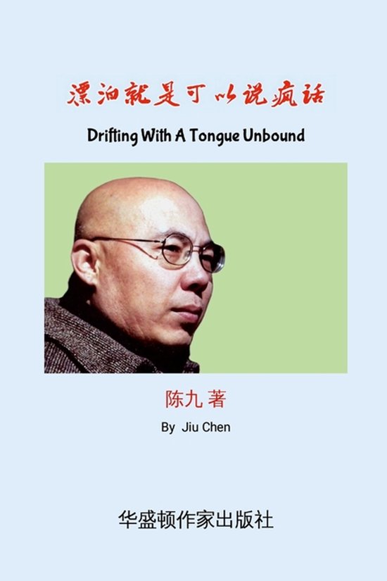 Drifting With A Tongue Unbound: 漂泊就是可 以说疯话 « 疯话 »是指一&# ¿¿¿¿¿ ¿¿¿¿: »¿¿ »¿¿¿¿ ¿¿¿¿¿¿¿¿¿¿¿¿¿¿¿¿¿¿¿¿¿¿¿¿¿ ¿¿¿¿¿¿¿¿¿¿¿¿¿¿¿¿¿¿¿¿¿¿¿¿¿¿ ¿¿¿¿¿¿¿¿¿¿¿¿¿¿¿¿¿.